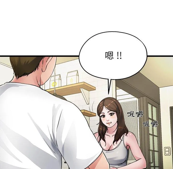 单亲老爸不好当 第5话 第10页
