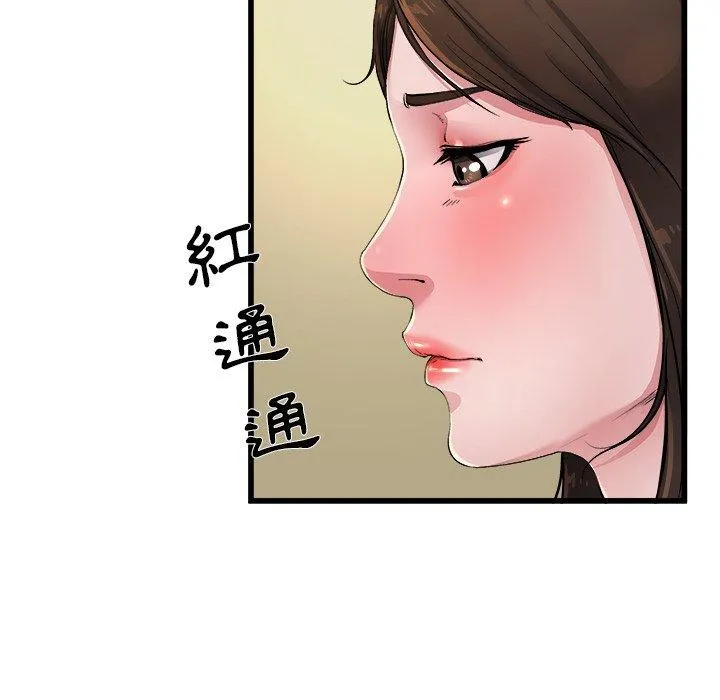 单亲老爸不好当 第5话 第24页