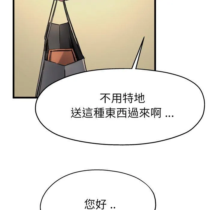 单亲老爸不好当 第5话 第19页