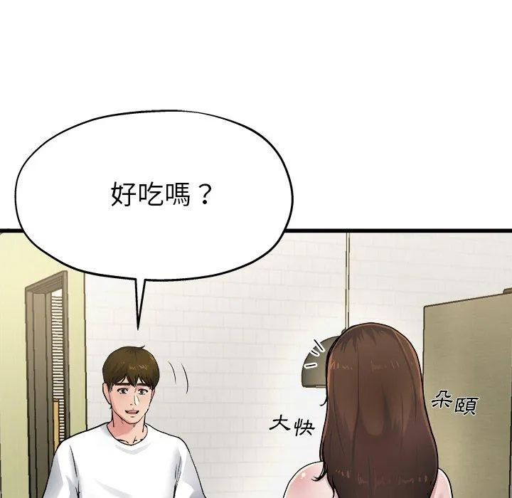 单亲老爸不好当 第5话 第7页