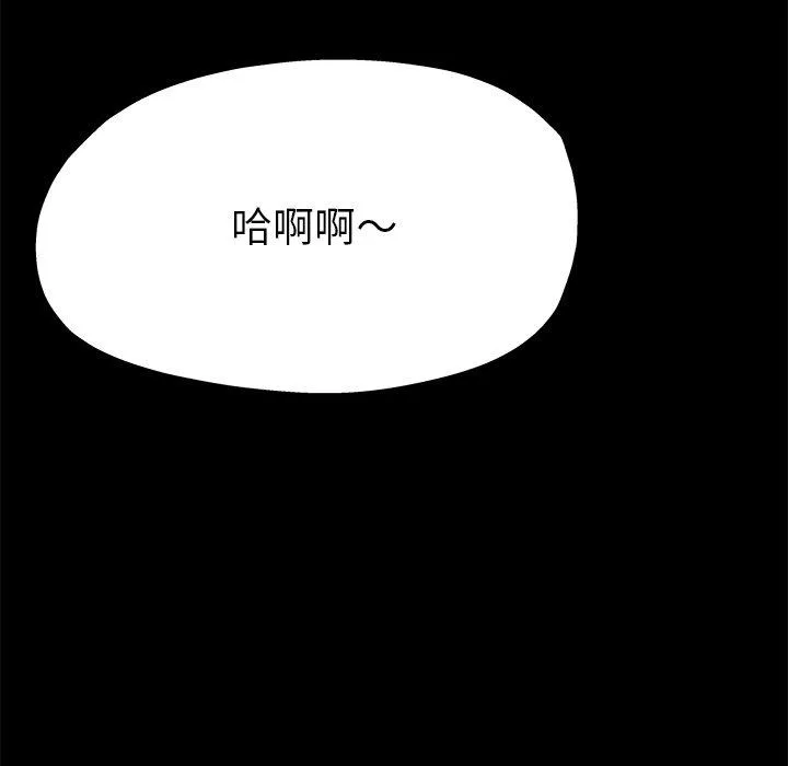 单亲老爸不好当 第5话 第124页