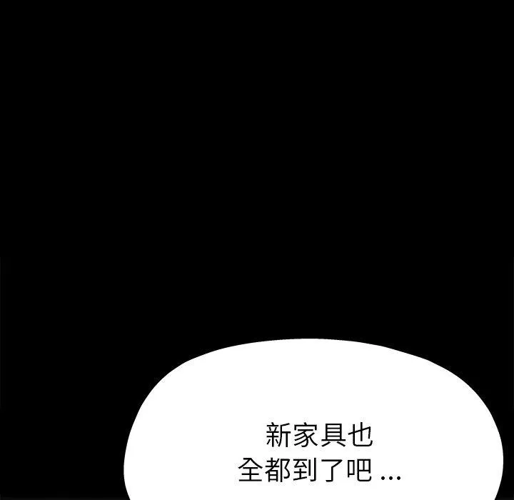 单亲老爸不好当 第5话 第100页
