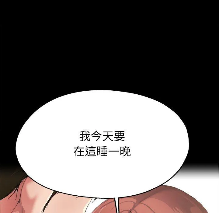 单亲老爸不好当 第5话 第102页