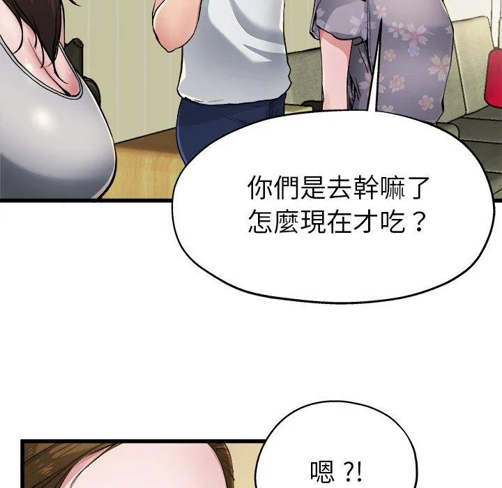 单亲老爸不好当 第5话 第22页