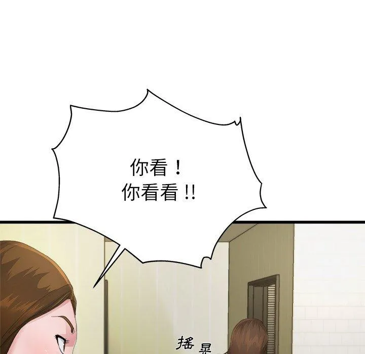 单亲老爸不好当 第5话 第35页