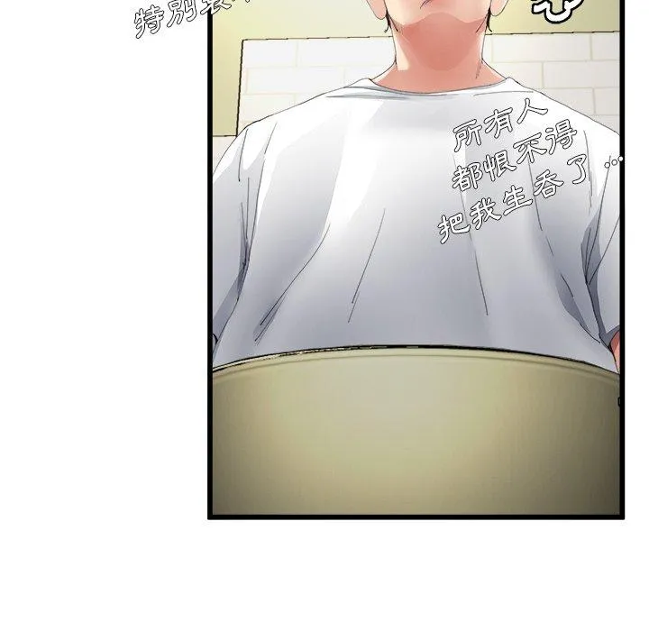 单亲老爸不好当 第5话 第47页