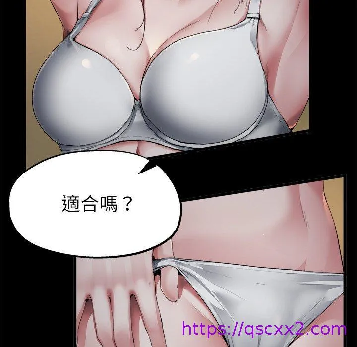 单亲老爸不好当 第5话 第105页