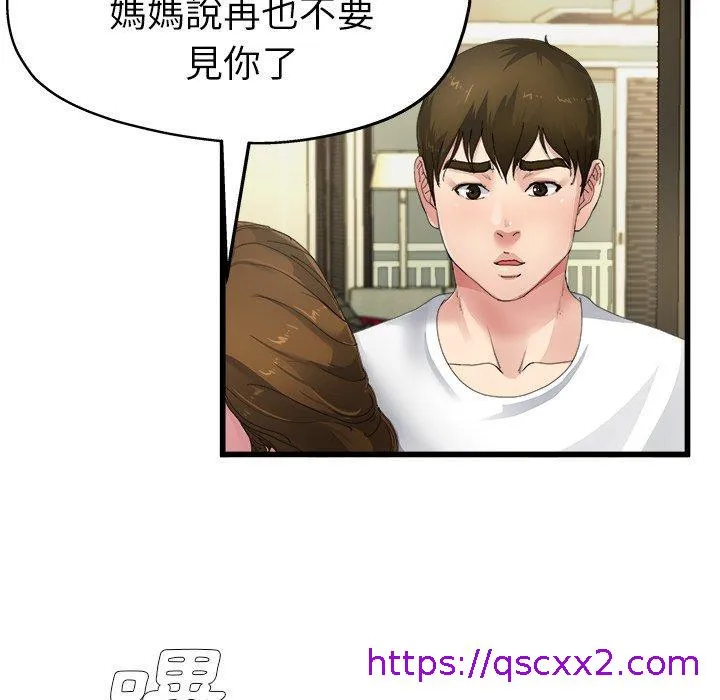 单亲老爸不好当 第5话 第57页