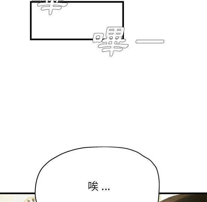 单亲老爸不好当 第5话 第58页