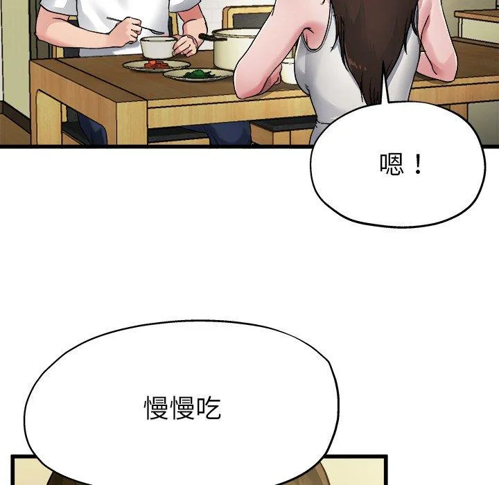 单亲老爸不好当 第5话 第8页