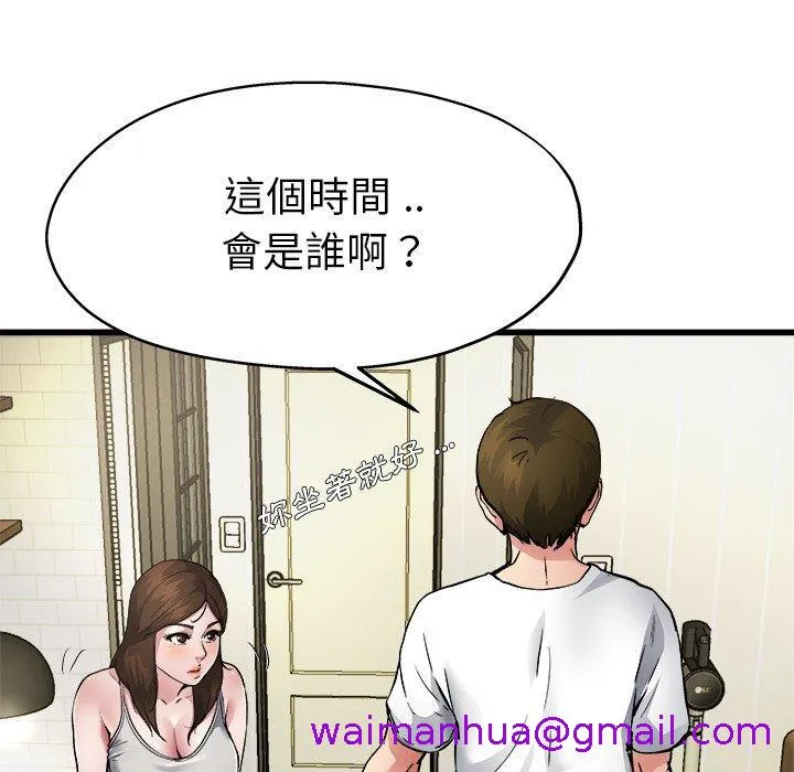 单亲老爸不好当 第5话 第13页