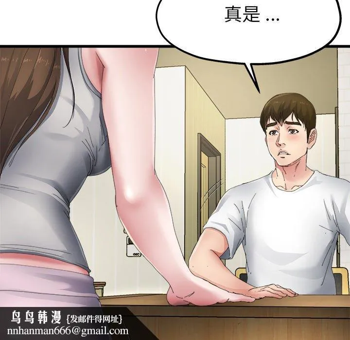 单亲老爸不好当 第5话 第68页