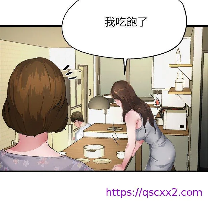 单亲老爸不好当 第5话 第33页