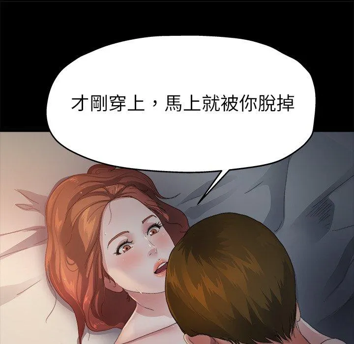 单亲老爸不好当 第5话 第116页