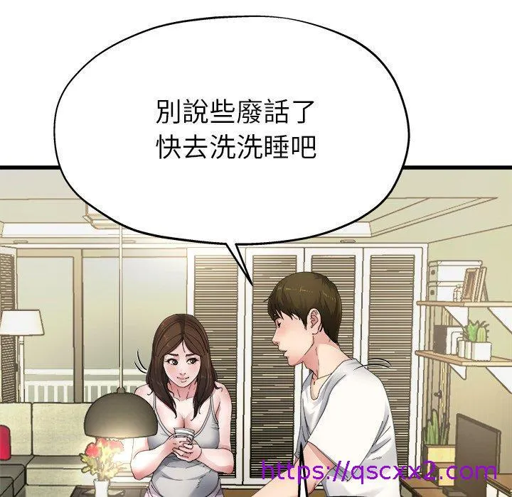单亲老爸不好当 第5话 第65页