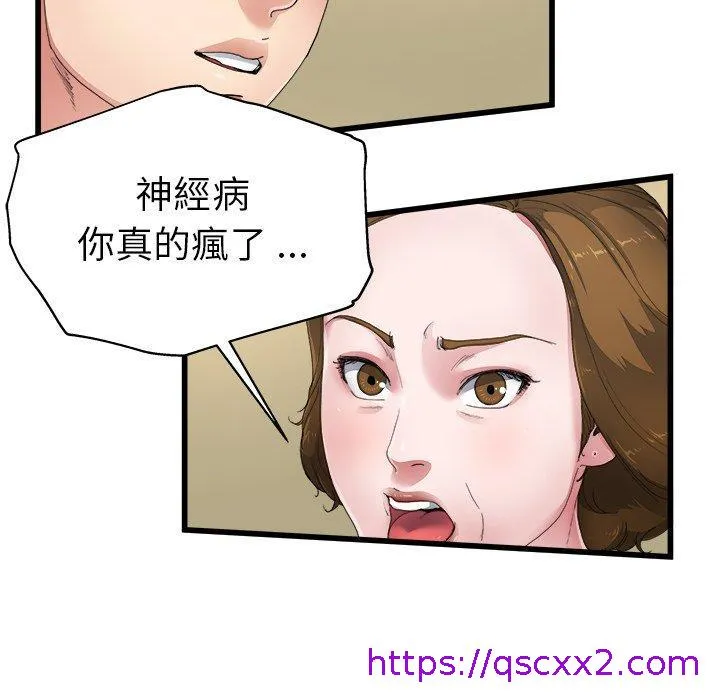 单亲老爸不好当 第5话 第41页