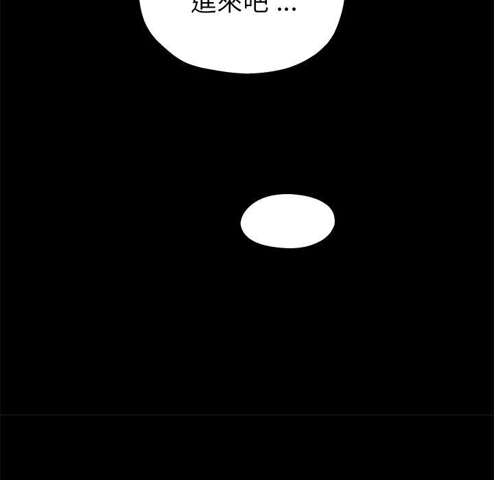 单亲老爸不好当 第5话 第126页