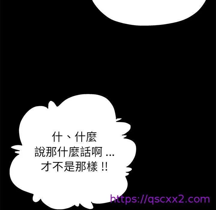 单亲老爸不好当 第5话 第129页