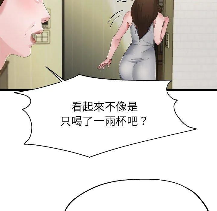 单亲老爸不好当 第5话 第36页