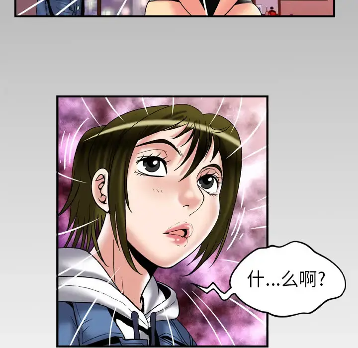 妻子的情人 第58话 第83页