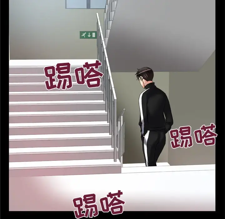 妻子的情人 第58话 第29页