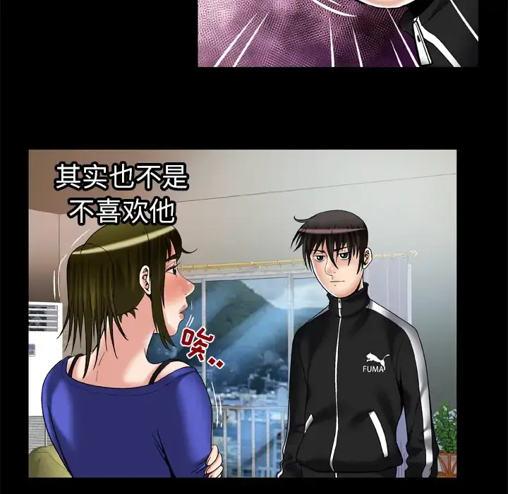 妻子的情人 第58话 第19页