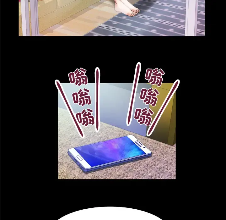 妻子的情人 第58话 第31页