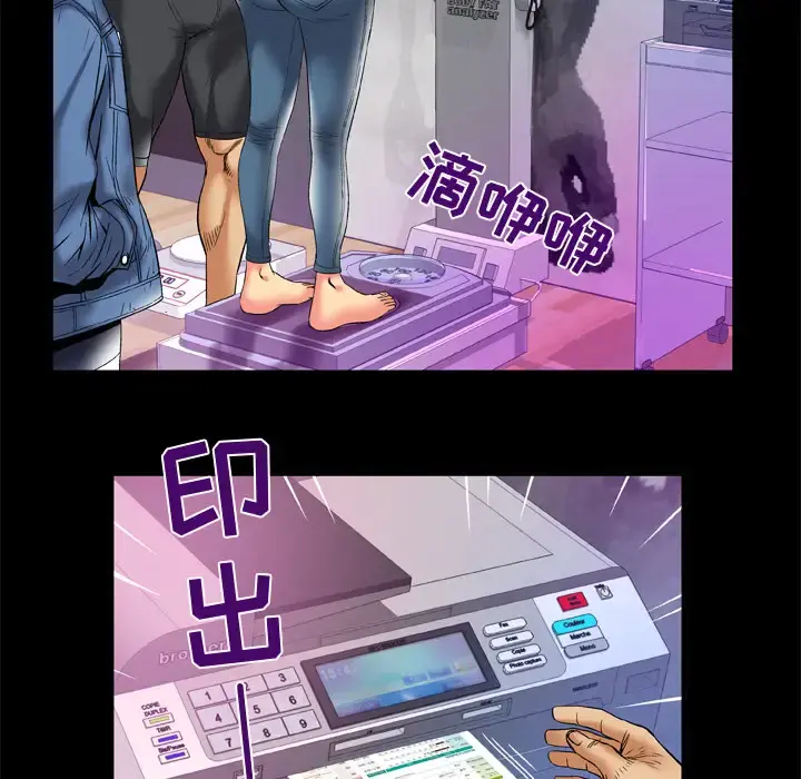 妻子的情人 第58话 第48页