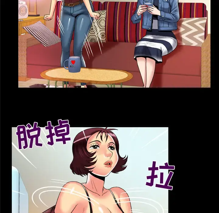 妻子的情人 第58话 第62页