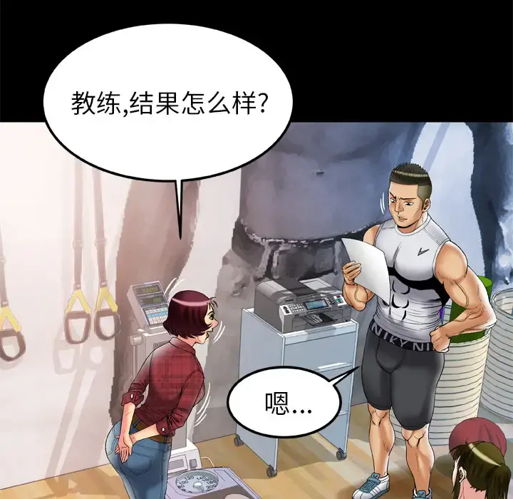 妻子的情人 第58话 第50页