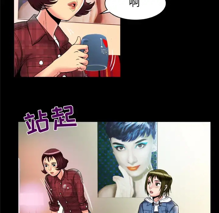 妻子的情人 第58话 第61页