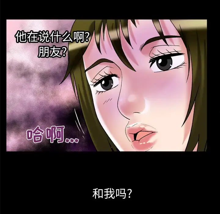 妻子的情人 第58话 第15页