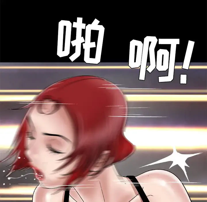 妻子的情人 第41话 第32页