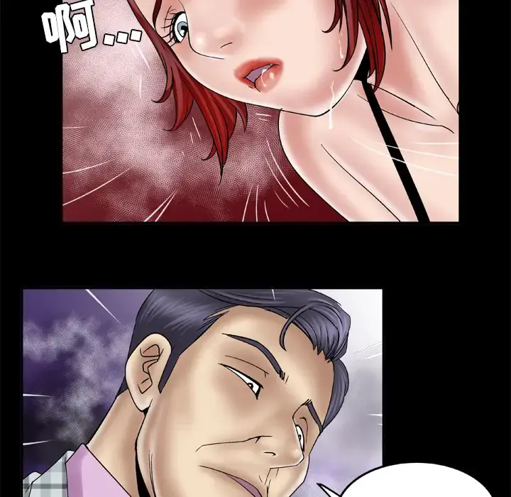 妻子的情人 第41话 第40页