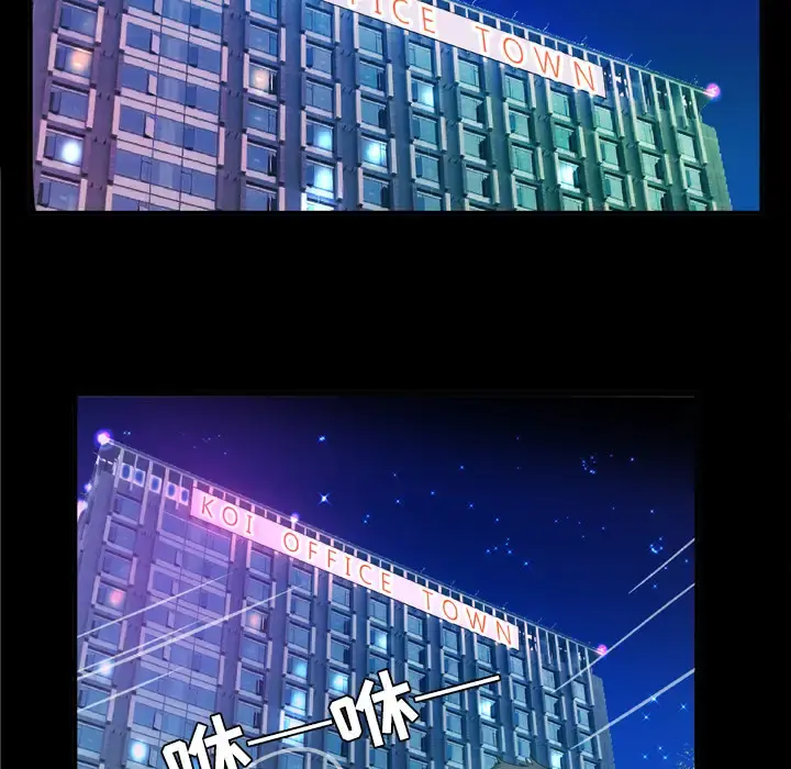 妻子的情人 第41话 第27页
