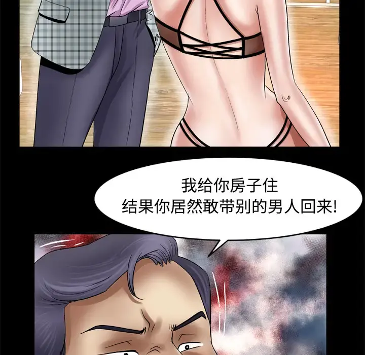 妻子的情人 第41话 第34页