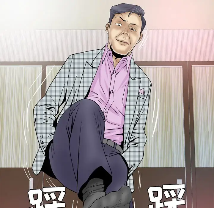 妻子的情人 第41话 第62页