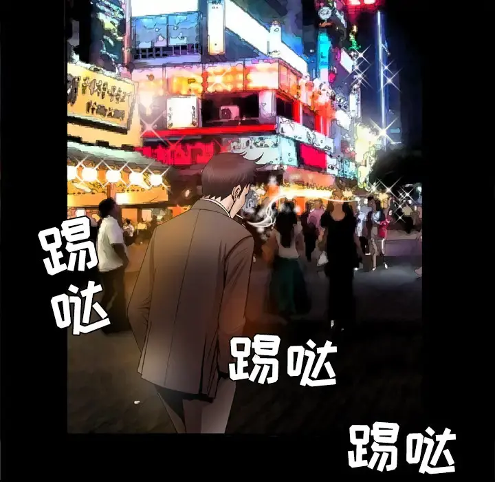 妻子的情人 第41话 第29页