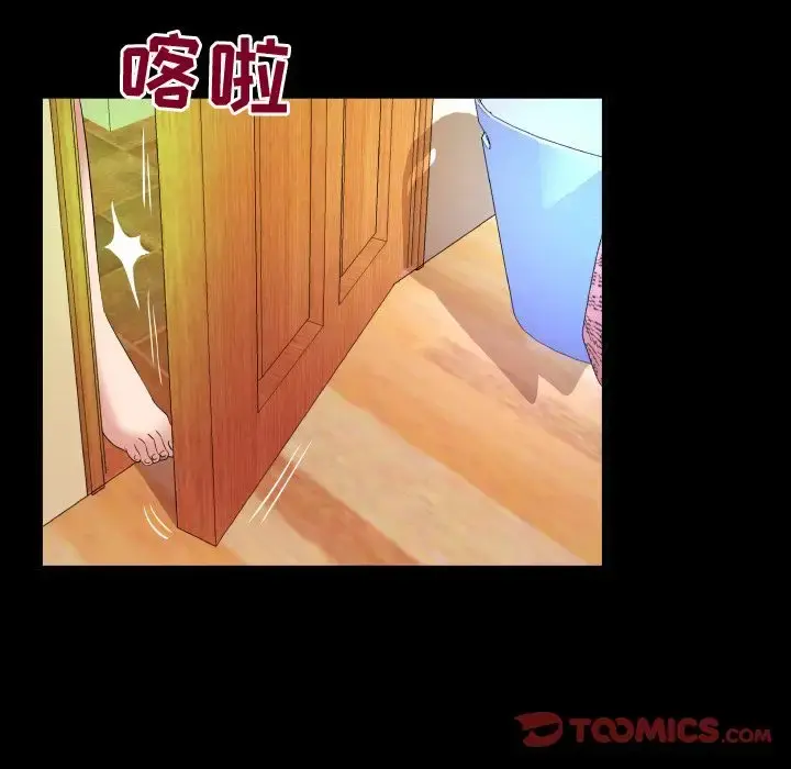 妻子的情人 第88章 第23页