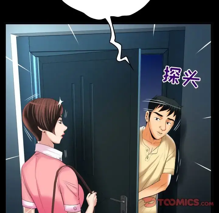 妻子的情人 第88章 第9页