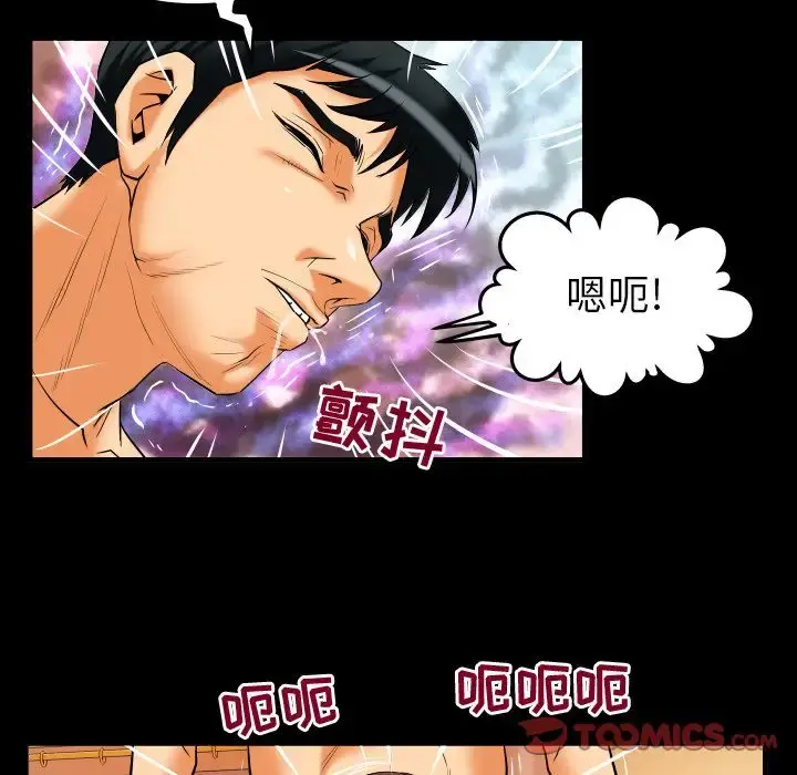 妻子的情人 第88章 第42页