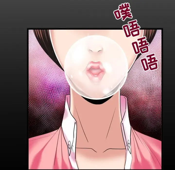 妻子的情人 第88章 第5页