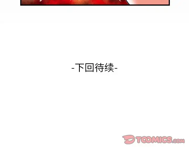 妻子的情人 第88章 第68页