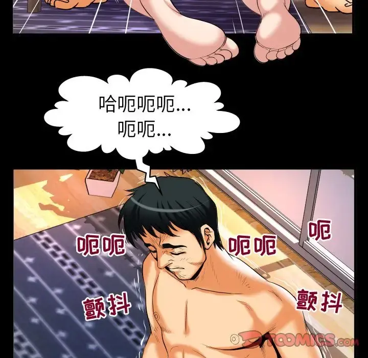 妻子的情人 第88章 第44页
