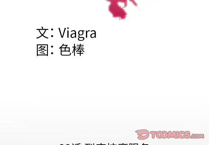 妻子的情人 第88章 第3页
