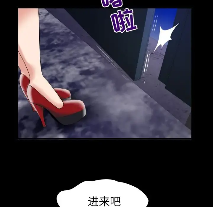 妻子的情人 第88章 第8页