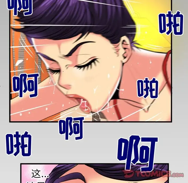 妻子的情人 第88章 第66页