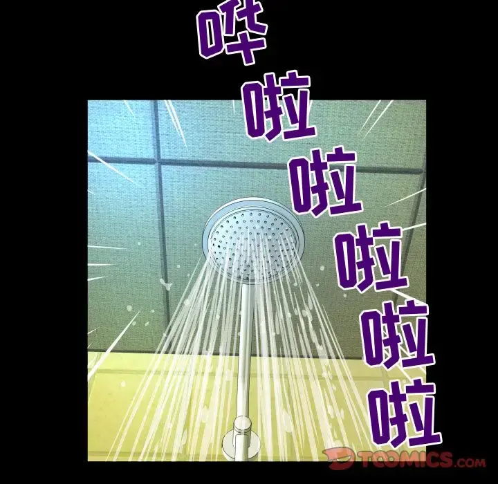 妻子的情人 第88章 第17页
