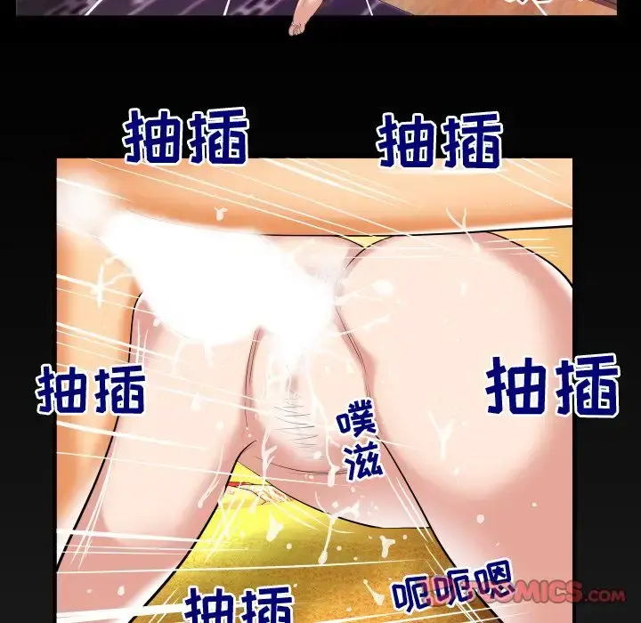 妻子的情人 第88章 第63页