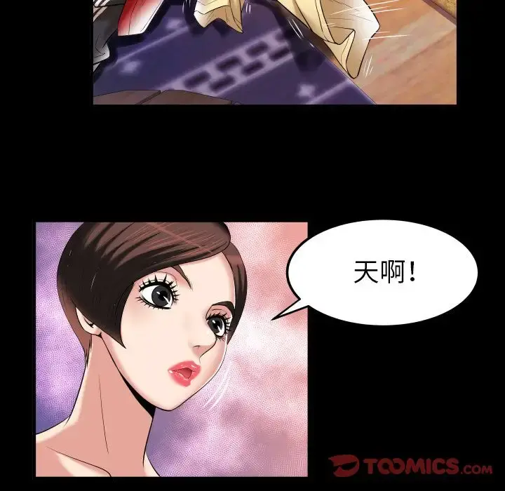 妻子的情人 第88章 第28页